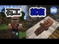 【マインクラフト】アップデート1.10 可愛すぎる村人たちと行商人 アンディマイクラ Minecraft BE 1.10 betaPE