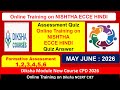 OnlineTraining on NISHTHA ECCE HINDI diksha online new course cietncert quiz answer key JUNE 2026