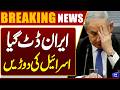 Chaos Erupt in Israel | Bab al-Mandeb at Risk | Iran Warns of Possible Action | Dunya News