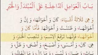 Ajrumiyyah - line by line Reading