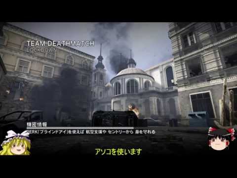 [CODMW3 ゆっくり実況]　第21話　　影分身の術だってばよ！！！