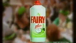 Реклама Fairy Plus 2001 (RU)