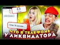 ЧТО В ТЕЛЕФОНЕ у ОЛЕГА?! МАРУСЯ нашла ЗАШКВАРНЫЕ ФОТО // DREAM TEAM HOUSE 💎