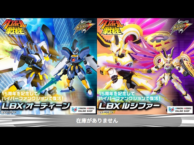 希少 ダンカン フリーハンド ゼロ バイオニック 未開封新品① HF Odin and Lucifer re-release, sold out way too quickly [Danball
