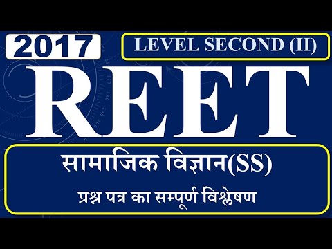 reet 2017 solved paper level 2 social science full solution with detailed analysis IIanswer key 2017