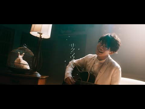 川崎鷹也-サクラウサギ【OFFICIAL MUSIC VIDEO】