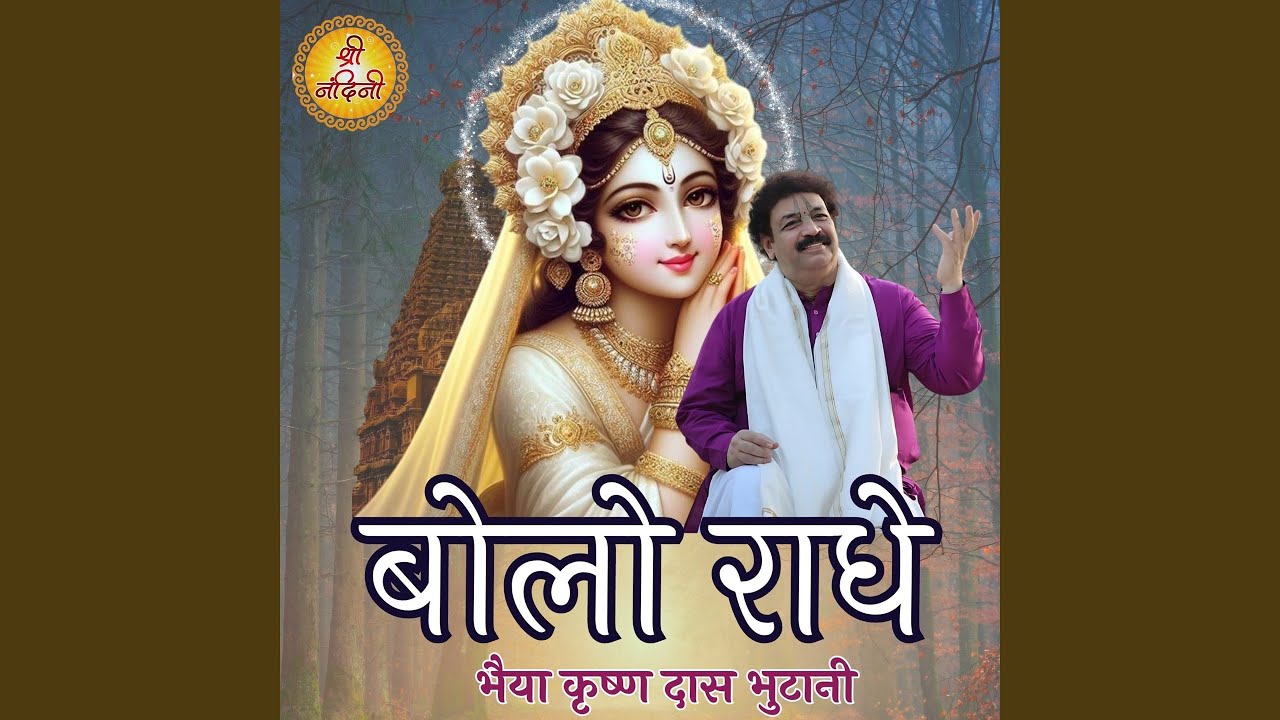 Bolo Radhe