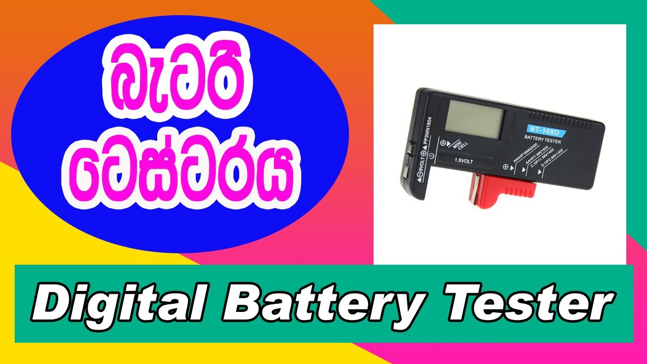 Digital Battery Tester Review / Battery Tester BT168D / 2021 Sinhala