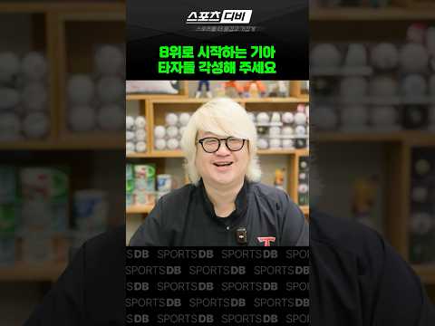 팀 타율 리그 9위? 호랑이 타선이 아니라 고양이 타선 된 KIA