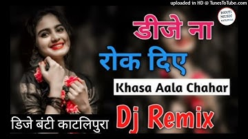 Dj Na Rok Die Song Remix Khasa Aala Chahar New Hr Song 2020 Dj Na Rok Diye Remix |mix by banti music