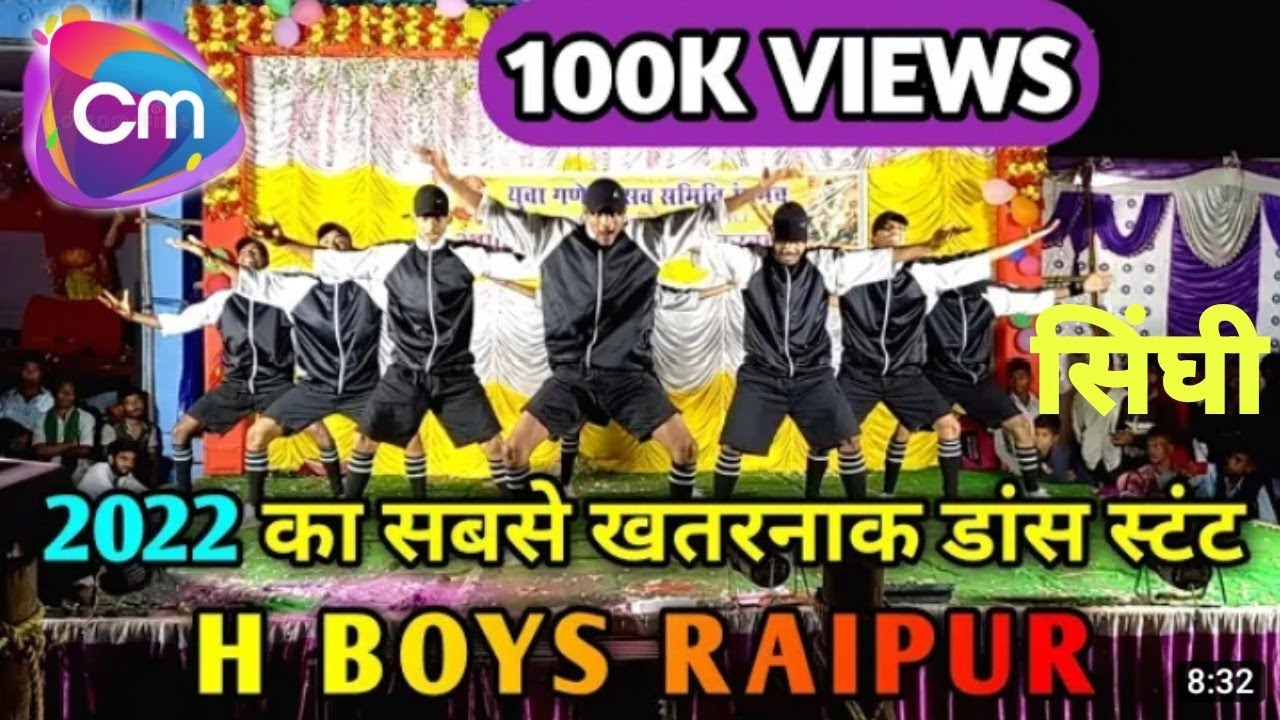H Boys Dance Group Raipur // Dj Dance Singhi 2022 