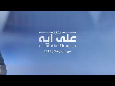 اغاني هاني فؤاد مميزه جدا 2020