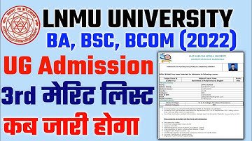 Lnmu University UG Admission 3rd merit list hua jaari| Lnmu university part 1 Update 2022