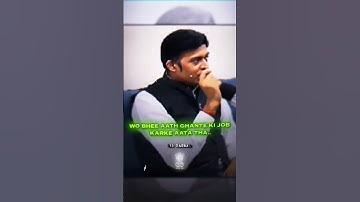 🥺UPSC 2nd Topper - IAS Animesh Pradhan | IAS Darbar | #upsc #motivation