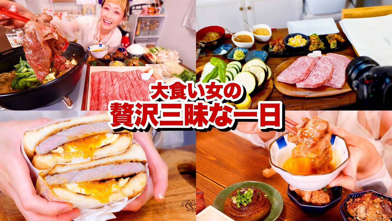 【１日密着】朝昼晩一日中、幻の亀岡牛と京野菜の発酵おばんざいでごちそう三昧の大食い女。【モッパン】【MUKBANG】