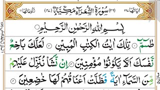 Surah Ash-Shu'ara | Sheikh Al-Minshawi | Full Recitation | 13-Line Tajweed Quran | 26 - سورة الشعراء