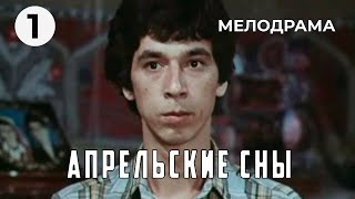 Апрельские Сны (1 Серия) (1980 Год) Комедийная Мелодрама