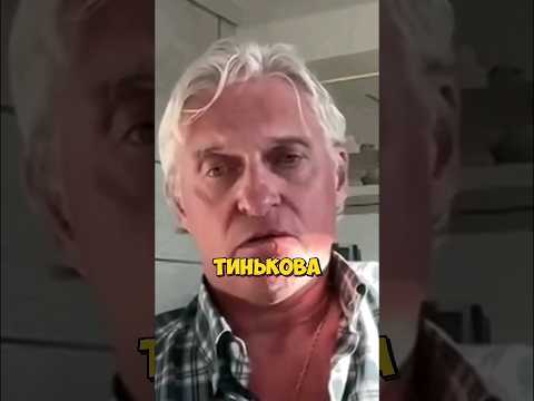 ОЛЕГ ТИНЬКОФ ПРО Т-БАНК #тинькофф #интервью #олегтиньков #тбанк