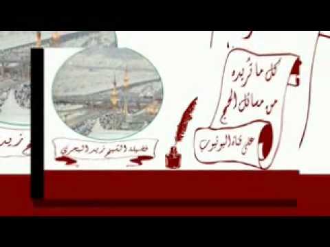 الشيخ زيد البحري هل الإحرام من الميقات ركن أم واجب