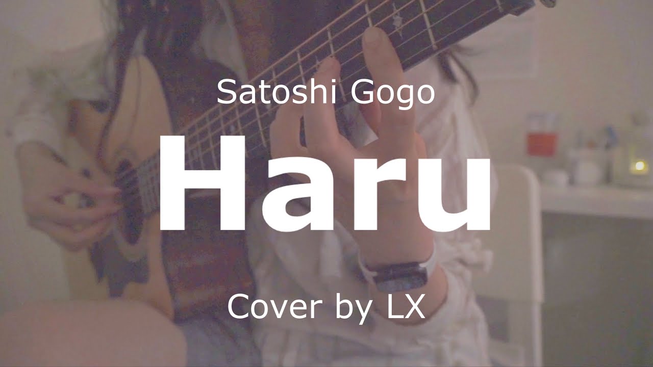 [Fingerstyle Guitar] Haru (伍々慧 Satoshi Gogo) cover by lx