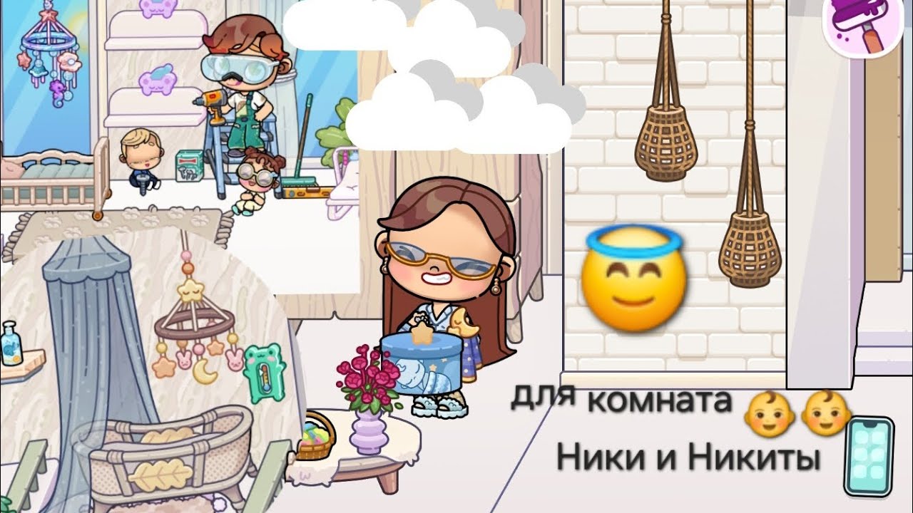Ура 🎉 новый 🆕 друг для Ники и Никиты в #avatarworld #avatarstory #avatar #tocaboca #tocalifeworld 