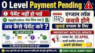 😱O Level urgent updates | Payment Pending |Exam lock date | project submit | Certificate | july 2026