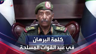 كلمة لرئيس مجلس السيادة الانتقالي بالسودان عبدالفتاح البرهان