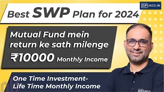Best SWP For Monthly Income | Best SWP Plan 2023 | SWP Plan in Mutual Fund #swpplan