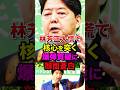 ㊗️100万再生!!林芳正大慌ての足立康史議員の爆弾質疑に議会が凍りつく#shorts #自民党 #高市早苗 #小泉進次郎 #片山さつき #小野田紀美のサムネイル