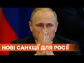 Для России готовят новые санкции. США будет наказывать всех, кто помогает строить Северный поток-2