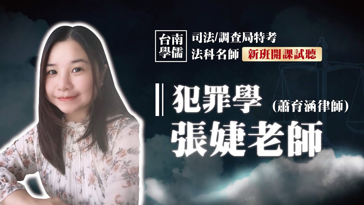 PTT/Dcard人氣推薦的法政權威保成學儒補習班實際說明司法三等書記官/檢事官/司法事務官/觀護人/行政執行官/監獄官工作 介紹與薪資福利待遇-台南學儒公職補習班