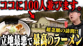 【家系】訪問難易度SSクラスの名店から超人気家系ラーメン店まで女子アナと共に3連食旅。をすする【飯テロ】SUSURU TV.第3762回