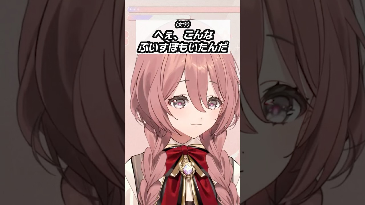 リスナーに新キャラ扱いされる甘結もか【甘結もか/ぶいすぽ/切り抜き】#shorts #ぶいすぽ #切り抜き #スト6 #甘結もか #vtuber