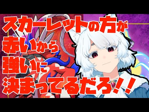 【ポケモンSV】part8 そろそろクリアしてぇ～