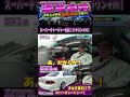 360馬力！20クラウン アスリートG ＋M！スーパーチャジャー搭載の希少クラウン！Vol.1 (後編)