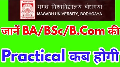 Magadh University Ba/BSC/BCom Practical Date देख लो।। Magadh University part 2 Practical Exam 2020