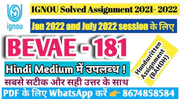 BEVAE -181 IGNOU Solved Handwritten Assignment |Hindi Medium |July 22 - Jan 2023|@eccdmk