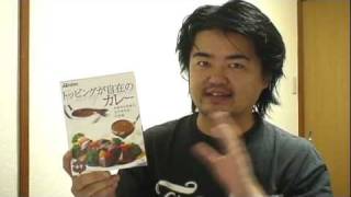 トッピングが自在のカレー 何トッピングする？ Freestyle topping Curry