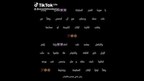 مشاعر وفوائد والحب في سور القرآن الكريم الحب لسورة الفجر