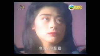 關淑怡 - 愛恨纏綿 (MV)