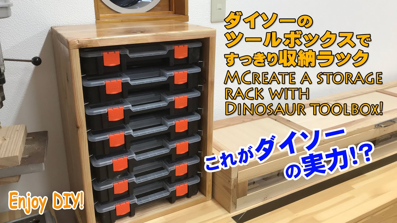 diy ツールボックスの作り方 – ツールボックス 図面 – ZUCICY