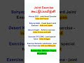 JOINT EXERCISE| CURRENT AFFAIRS 2025 |#tnpsccurrentaffairs #tnpscgroup2 #tnpscgroup4 #rrb #sscmts