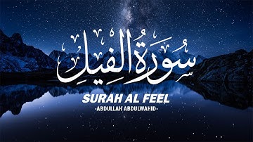 Surah Al Fil Most Beautiful Voice by Abdullah Abdulwahid | سورة الفيل صوت جميل ومريح