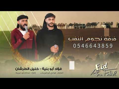 دحية دقة سمسميه هلا وهلا فؤاد ابو بنيه خليل الطرشان 2022