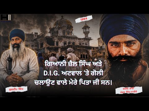 Shaheed Bhai Major Singh Nagoke