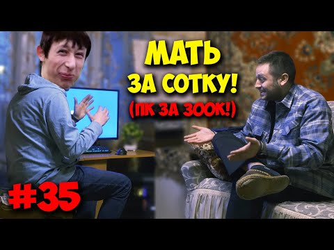 Видео: ДОМУШНИКИ / ИГРОВАЯ СБОРКА ПК ОТ МАСТЕРА ЗА 300К РУБЛЕЙ!