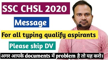 SSC CHSL 2020 | important message for all aspirants | please skip DV | ur document problem solution