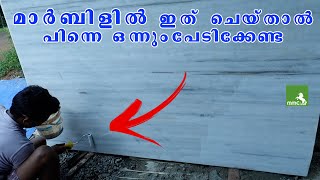 മാർബിളിൽ ഇത് ചെയ്താൽ പിന്നെ ഒന്നും പേടിക്കേണ്ട MARBLE MAGIK BACK COAT, MMC , TOSCANA MARBLES