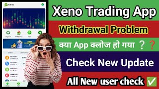 Xeno Trading App | Xeno App Withdrawal Problem|  How to Withdrawal money from xeno app| 