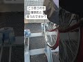 こう言うのを確信犯と言うのですか?